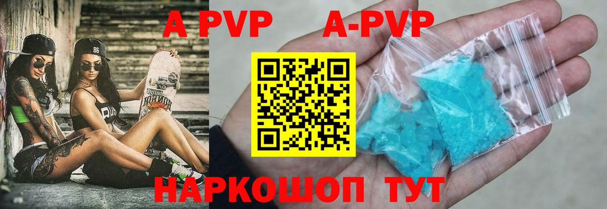 Alfa_PVP крисы CK  Alpha-PVP мука  Вход с VPN  Юрга  Alpha PVP VHQ 