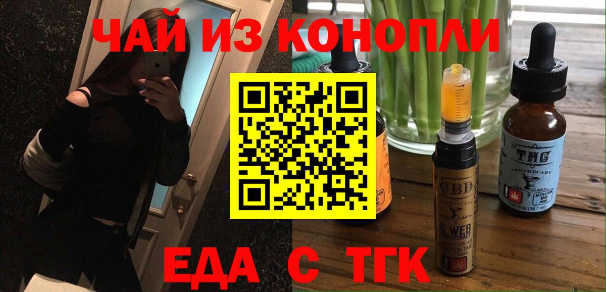 Юрга  Cannafood конопля  Вход с VPN 