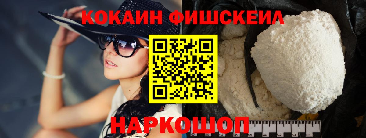 Кокаин VHQ Юрга