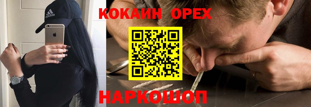 Юрга  COCAIN Боливия  Вход с VPN 
