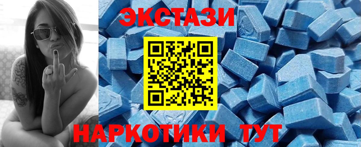закладка  ЭКСТАЗИ VHQ  ЭКСТАЗИ  Ecstasy TESLA  Вход с VPN  Юрга 