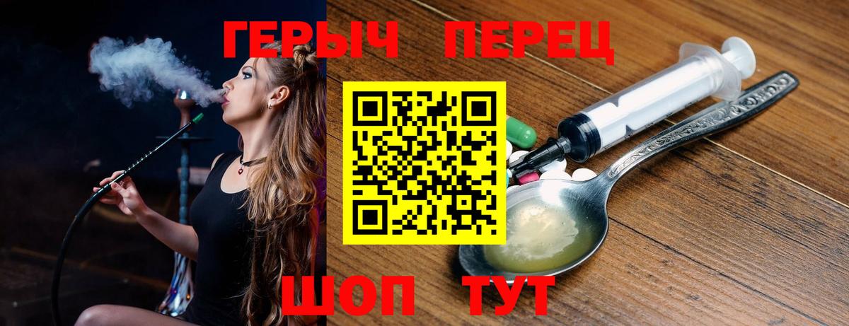 ГЕРОИН гречка  Вход с VPN  Юрга 