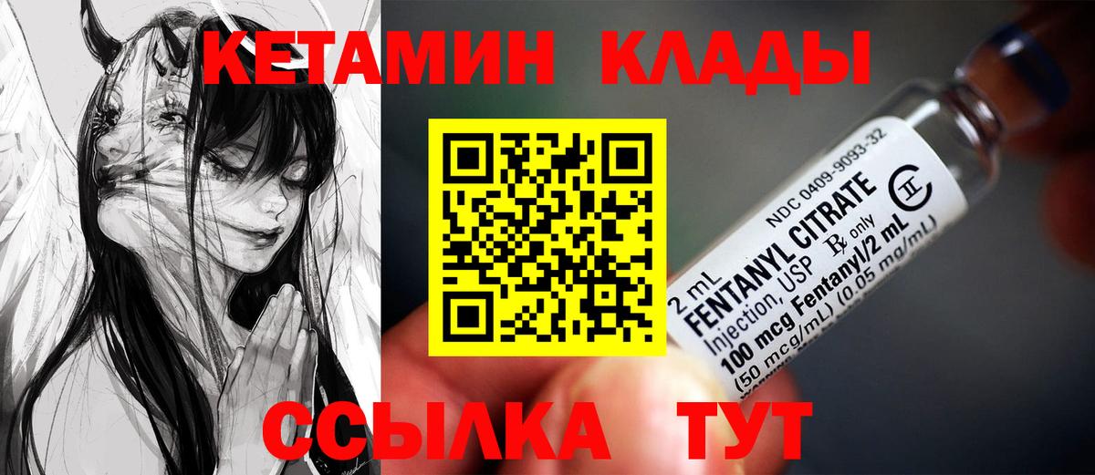 Кетамин ketamine  Вход с VPN  Юрга 