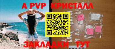 ALPHA-PVP Бугуруслан