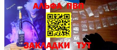 ALPHA-PVP Бугуруслан