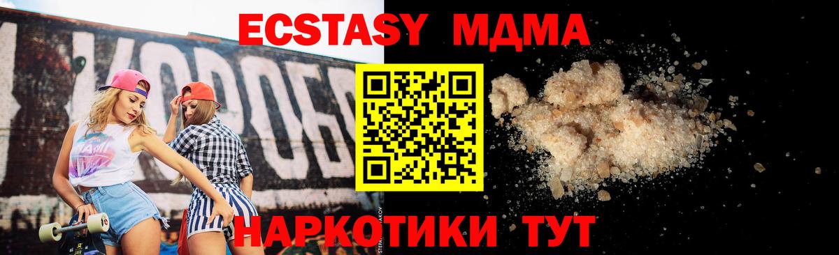 MDMA молли  MDMA кристаллы  Вход с VPN  Юрга 