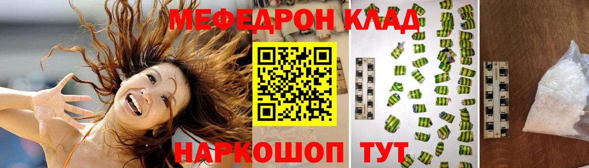 Меф мяу мяу кристаллы Юрга