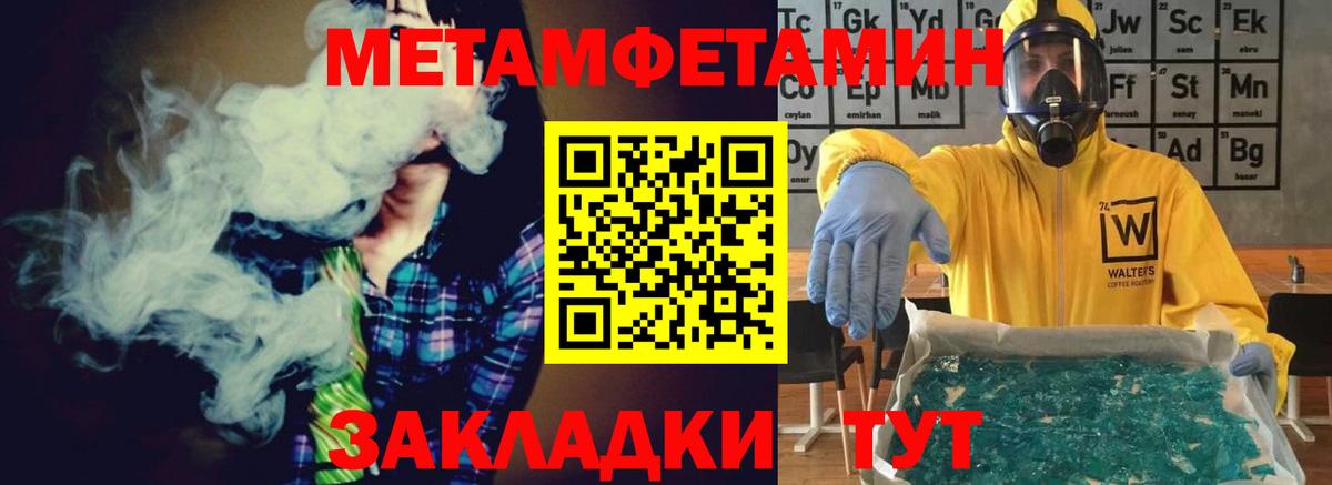 Первитин пудра Юрга