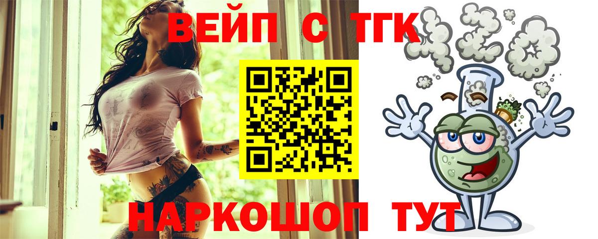 Дистиллят ТГК гашишное масло Юрга