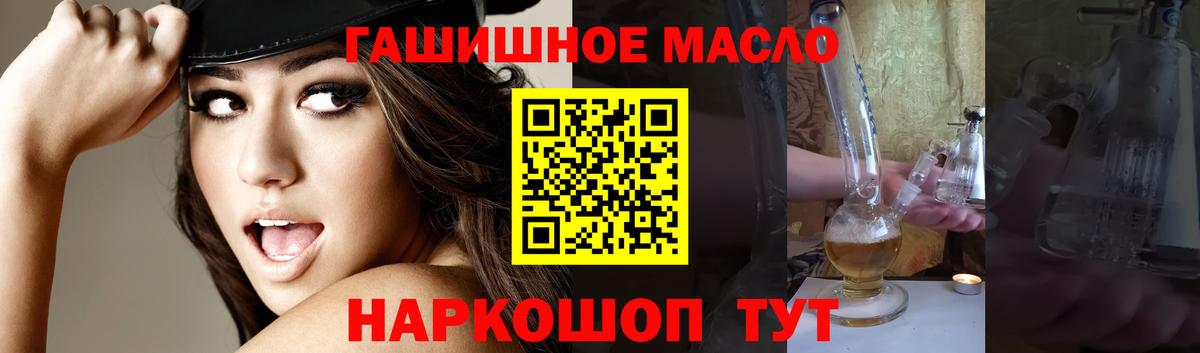 что такое наркотик  Вход с VPN  ТГК THC oil  Юрга  ТГК вейп 
