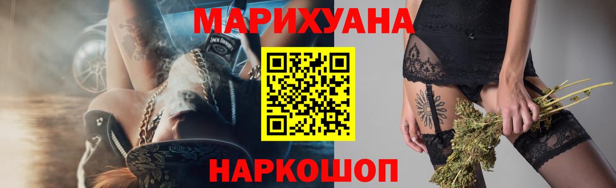 МАРИХУАНА гибрид Юрга